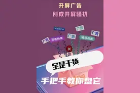 iPhone的App开屏跳转广告真烦人，手把手教你盘它，全是干货！图片