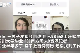35岁985硕士应聘道士被拒，35岁难道是人生工作的分水岭吗？图片