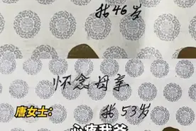 泪崩了，唐山一女子发现祖父母丧事礼薄上父亲留言，泪流满面！图片