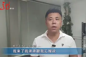 花5555元买烧饼的哈尔滨大爷找到了！图片