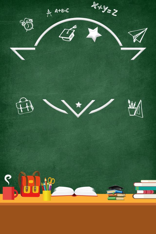 应要集‖读书学习时光的黑板记忆壁纸素材