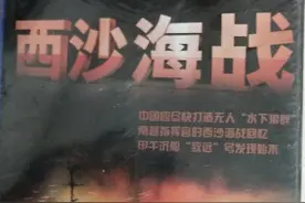 49年前的今天，中国海军对外国海军作战的第一次胜利图片
