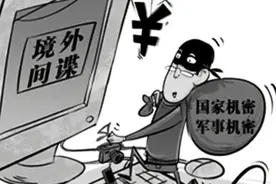 我举报！我对象是间谍！一个看似匪夷所思的故事在福建省上演了…图片