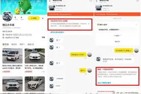 江苏苏州：网购二手车需谨慎 切莫贪便宜私下交易图片
