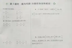 人教版配套练习，数学五年级下册《同步学习》，总复习3练习讲解图片
