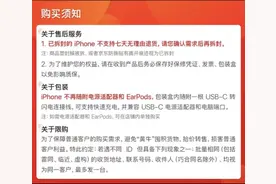 天猫、京东、拼多多，第三方平台买iPhone到底有没有区别？图片