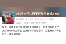 刘涛公开回应离婚：14年婚姻真的走到尽头了吗？图片