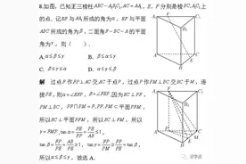 2022年高考浙江卷数学（经典版）（全）全方位多种方法解析压轴题图片