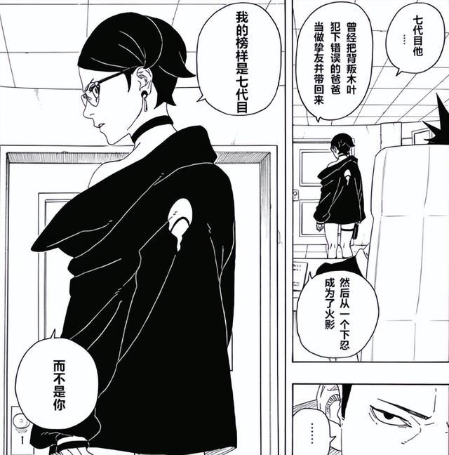 博人传81话完整版：巳月成了川木的舔狗，博人霸气回归踩头考德