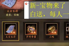 三国志战略版：新赛季每人1件神器！关羽最高达到70%概率图片