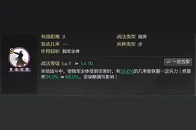 率土之滨：新宝物词条前瞻——肉队全面加强！刘备焕发第二春？图片