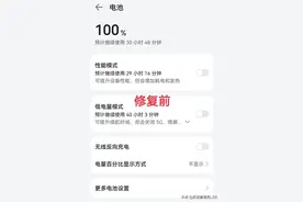 华为手机升级鸿蒙系统后电池不耐用了怎么办？2种办法轻松解决图片