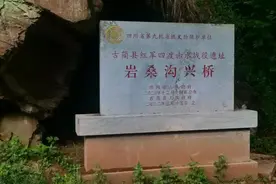 四渡赤水期间，红军在泸州留下过这些足迹……图片