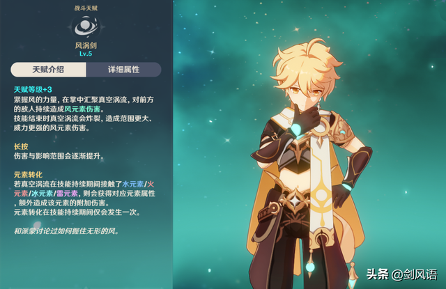 原神：主角风元素，角色攻略，阵容搭配解析