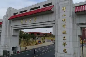 佛山科学技术学院2023年录取4438人，88%是广东考生，学费低至4千图片