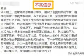 对话转发“上海封城消息”被截屏疯传的Y先生：没想到2个小时就传得这么广图片