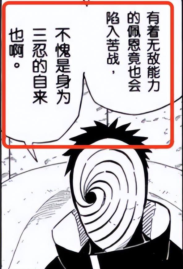 火影忍者全人物排名-标准影级，强影