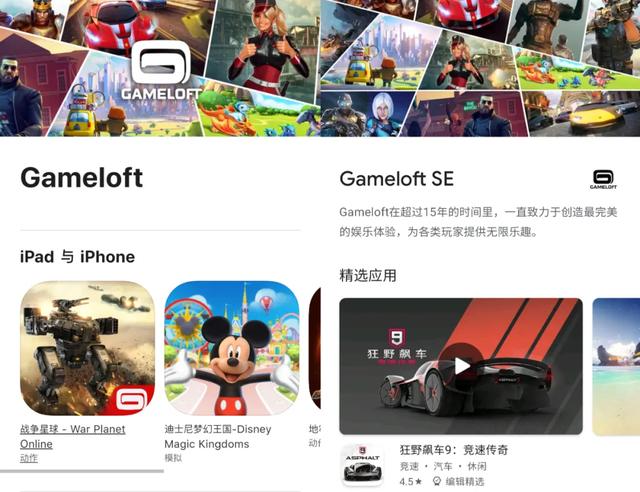 当年出品必属精品的Gameloft去哪了?