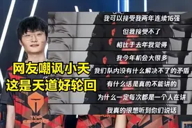 DOINB直播拒绝落井下石小天：他做了那种事，就需要自己承担后果图片