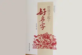 谐音：连姓带名，网名—— 起名大课堂（原创）图片