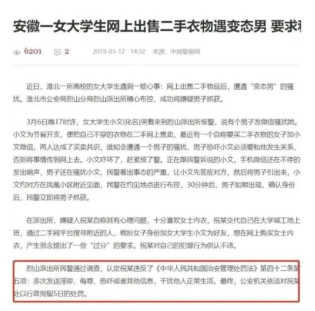 揭秘女大学生的惊人交易：原味越醇，价值倍增！