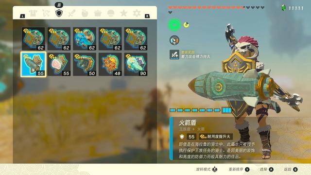 《王国之泪》「指南」地图不会告诉你的“宝藏地点”