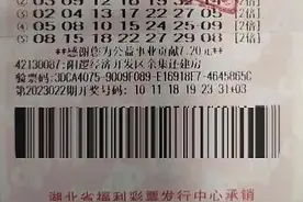 武汉30岁装修工购彩10年成功上岸：中奖当晚与妻子对坐等天亮领奖图片