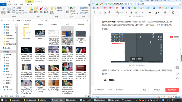 电脑桌面怎样分屏显示？原来方法这么简单，可惜很多人都不知道