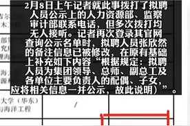 国企招聘主任之女，官二代是否应该被抵制？图片