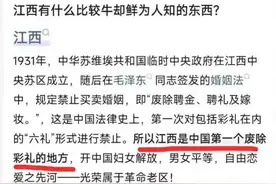 闹大了！如何评价江西觉醒姐的“睁眼看世界”？网友：睁眼看外国图片