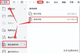 如何合并PDF文档？实用步骤解析图片