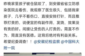 孩子被仓鼠咬了，去急诊医生推荐打贵的狂犬疫苗，真没医德想投诉图片