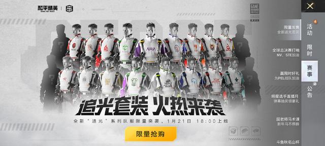 现在在哪可以买吃鸡皮肤