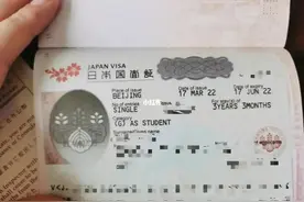 日本🇯🇵签证新变化，取消三年简化政策图片