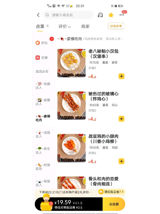 外卖商家文案,有幽默、有暖心、有傲娇……太会撩了!