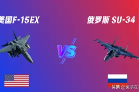 俄罗斯新版战轰SU-34 与 美国F-15EX差距有多大？图片