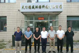 天津市乐陵商会走进商会企业天津德威环保科技有限公司参观交流图片