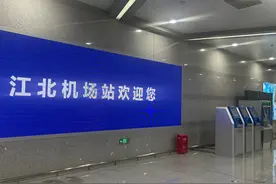 带你打卡重庆江北机场城际高铁站，你知道这个车站吗？图片