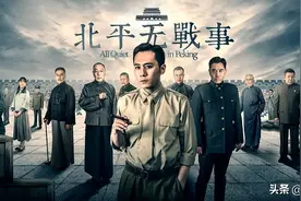 书到用时方恨少，你们看懂《北平无战事》了吗？人物分析（一）图片