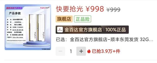 内存条涨价破200%，装机寒冬真的到来临了