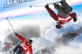 冬奥百科⑦ | 自由式滑雪：精彩绝伦的“空中舞蹈”图片