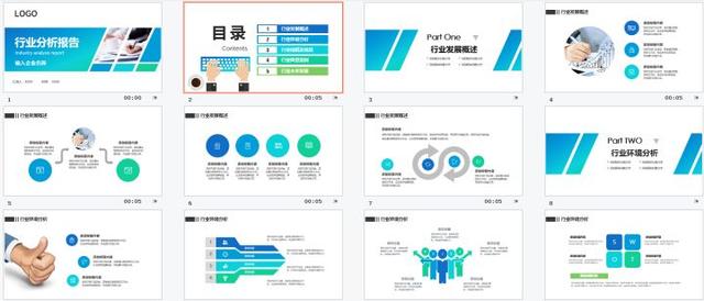 看了32岁经理写的市场分析PPT报告,难怪人家能拿年薪30w