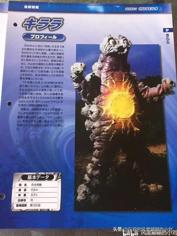 雷欧奥特曼怪兽图鉴大全