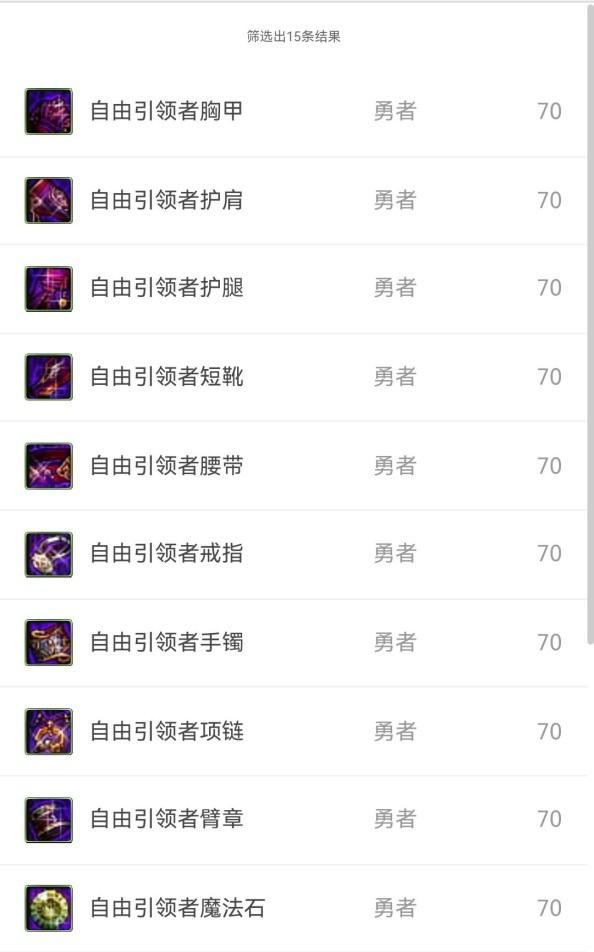 DNF：老异界装备流派回顾，哪一套是你记忆中的经典？