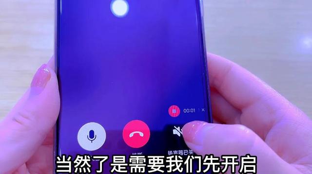 教你如何开启通话自动录音？只需打开这个开关，关键时刻有用