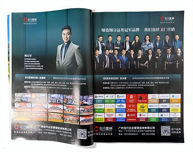 龙行营销——更懂中小企业的品牌营销咨询公司
