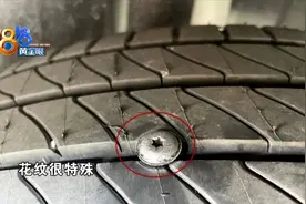 奥迪轮胎上的螺丝“疑云”图片