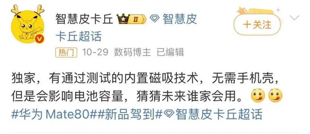 华为2025终极王炸前瞻！eSIM手机最薄Mate全能折叠屏，绝活太多了