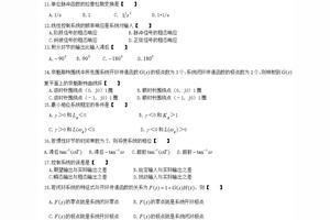 《控制工程基础》参考复习题及答案图