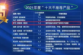 妙飞奶酪棒的“双标”：上了“不推荐产品”榜！频频惊现“霉菌”图片